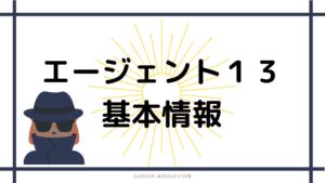 【キャプテン・アメリカ】エージェント13（シャロン・カーター）の強さ・能力・誕生・活躍について解説！【マーベル原作】