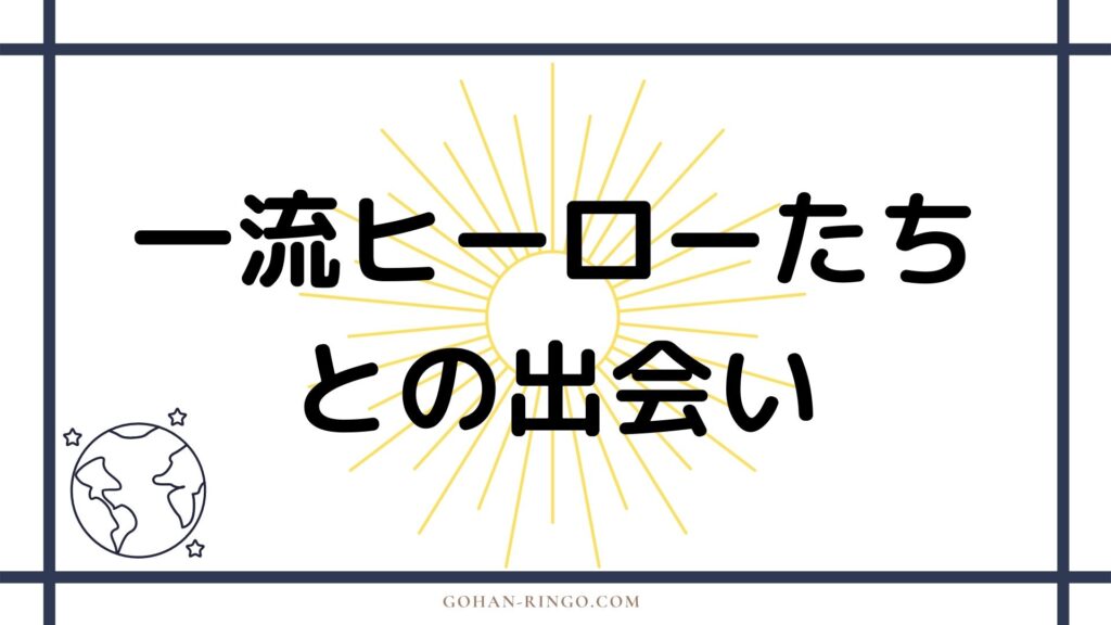 クローク＆ダガ―の活躍