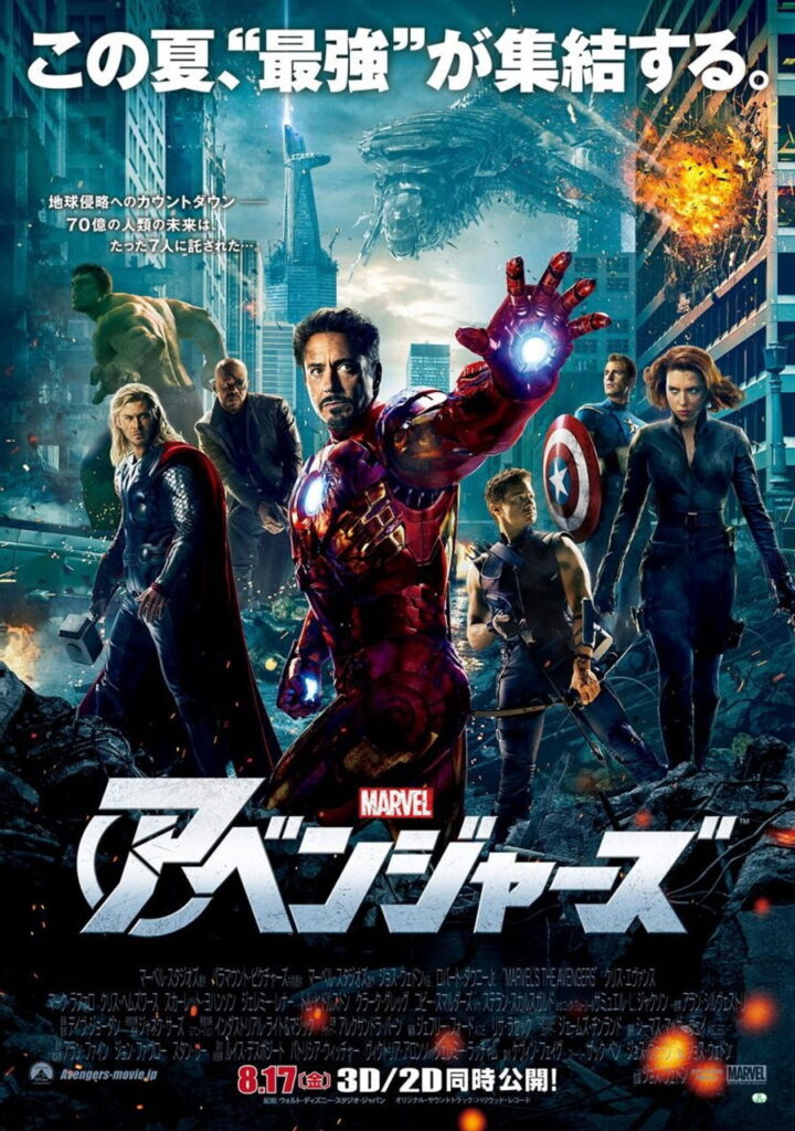 ⒍アベンジャーズ（2012年）