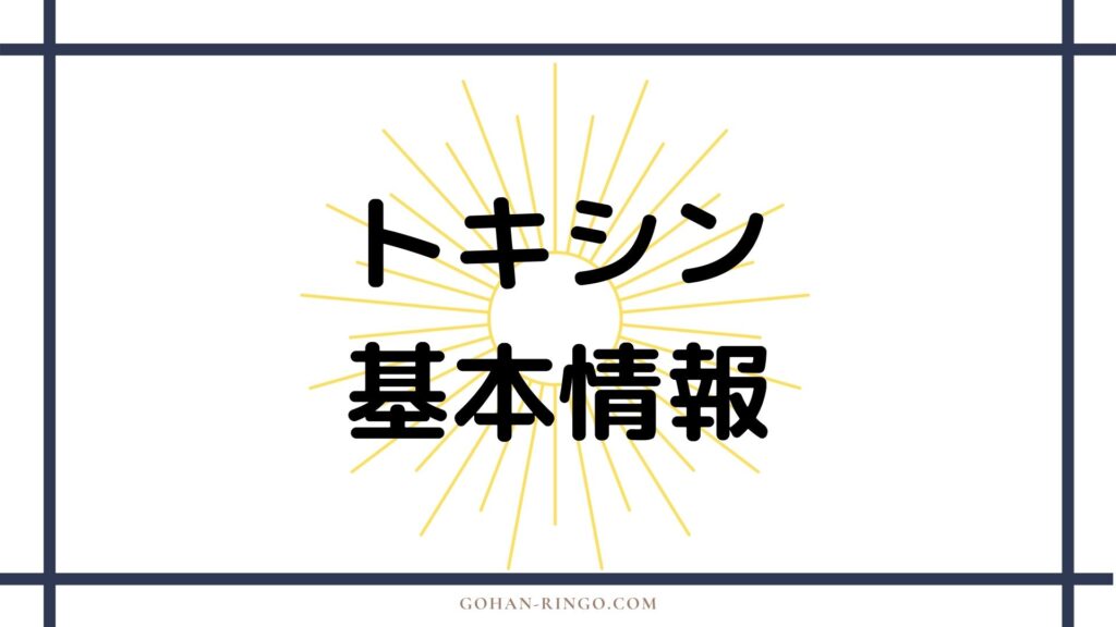 マリガン警部／トキシン（映画）の基本情報