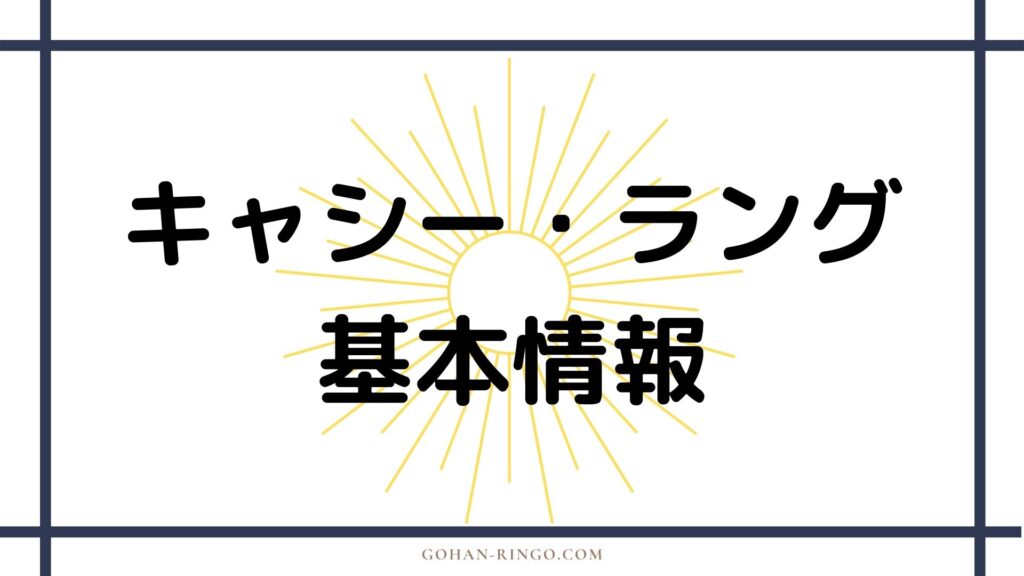 キャシー・ラング／スタチュー（映画）の基本情報