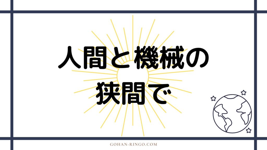 デスロックの活躍エピソード