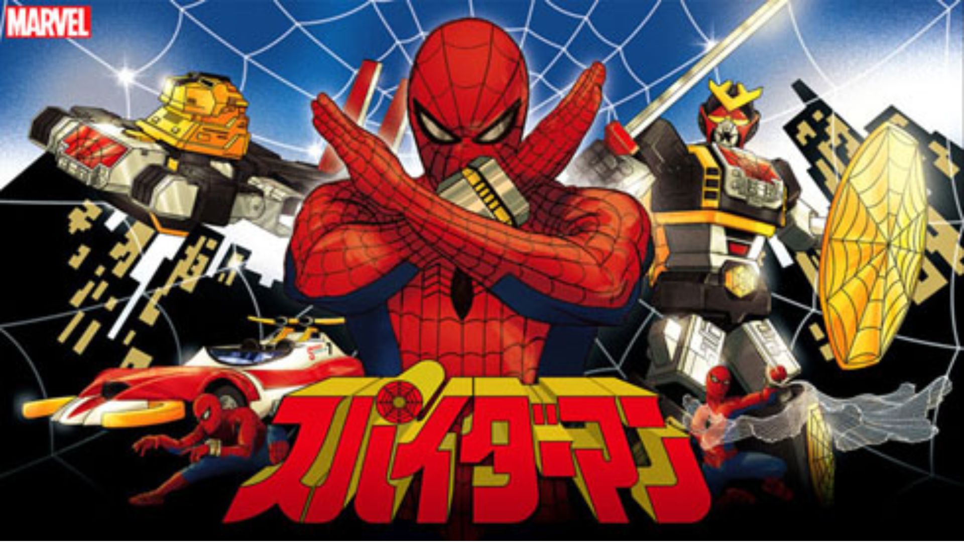 【スパイダーマン：アクロス・ザ・スパイダーバース】東映版スパイダーマン／山城拓也の強さ・能力について解説！【マーベル原作】