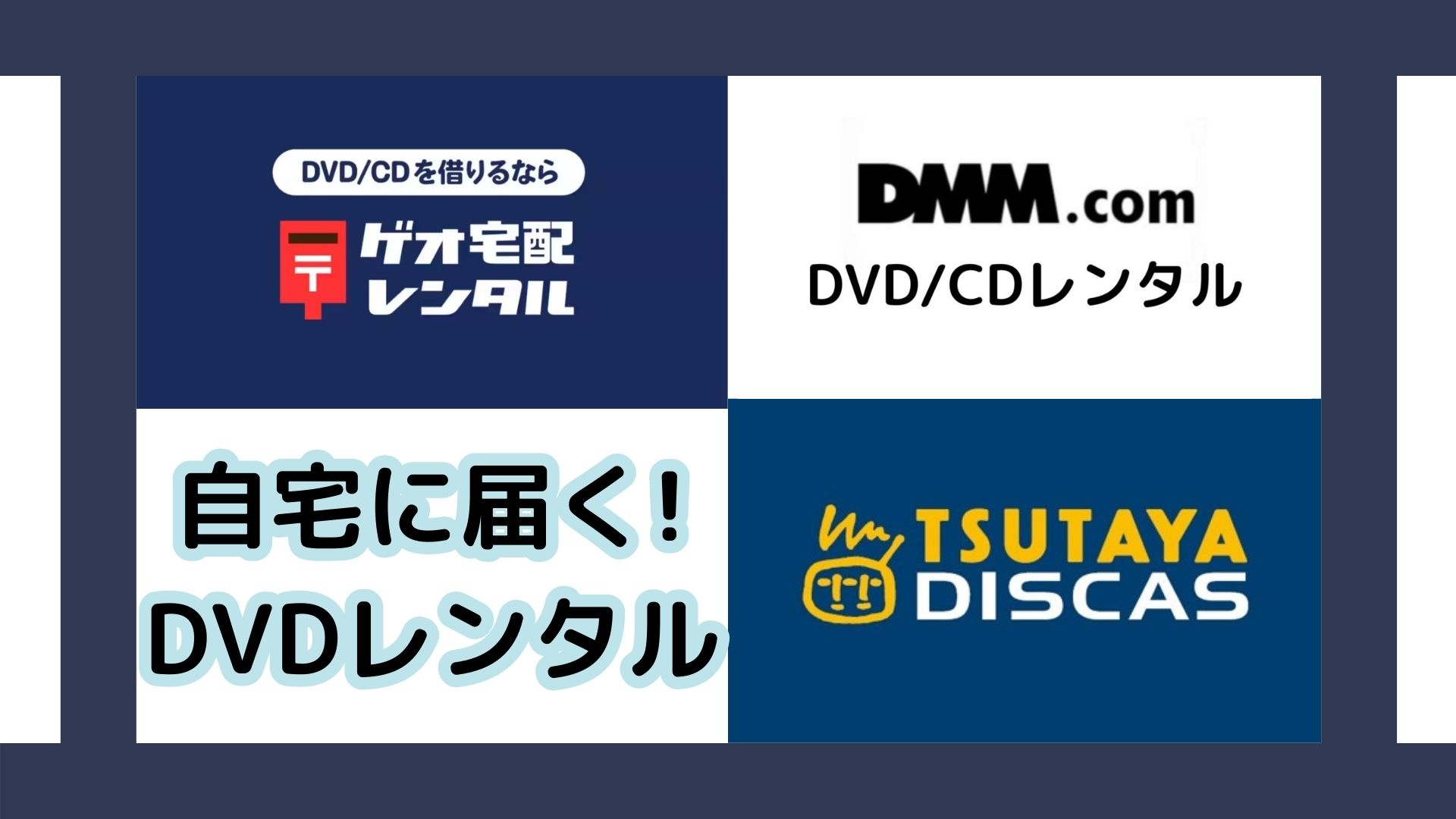 映画館・サブスク以外でマーベル作品を視聴するならDVDレンタル！【GEO・TSUTAYA・DMM】