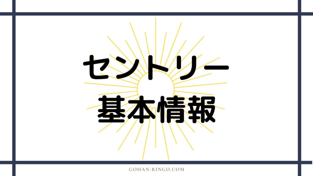 セントリー/ヴォイドの誕生・能力・活躍エピソード